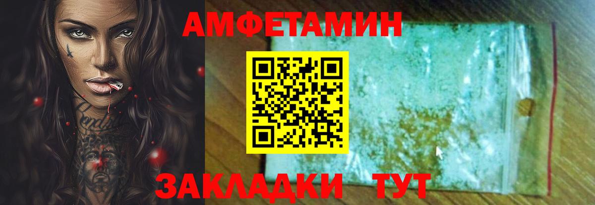 Амфетамин VHQ Шали