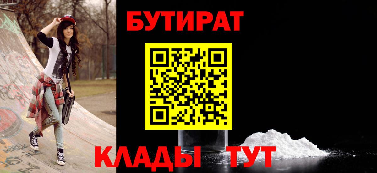 Шали  Бутират бутик  Вход с VPN 