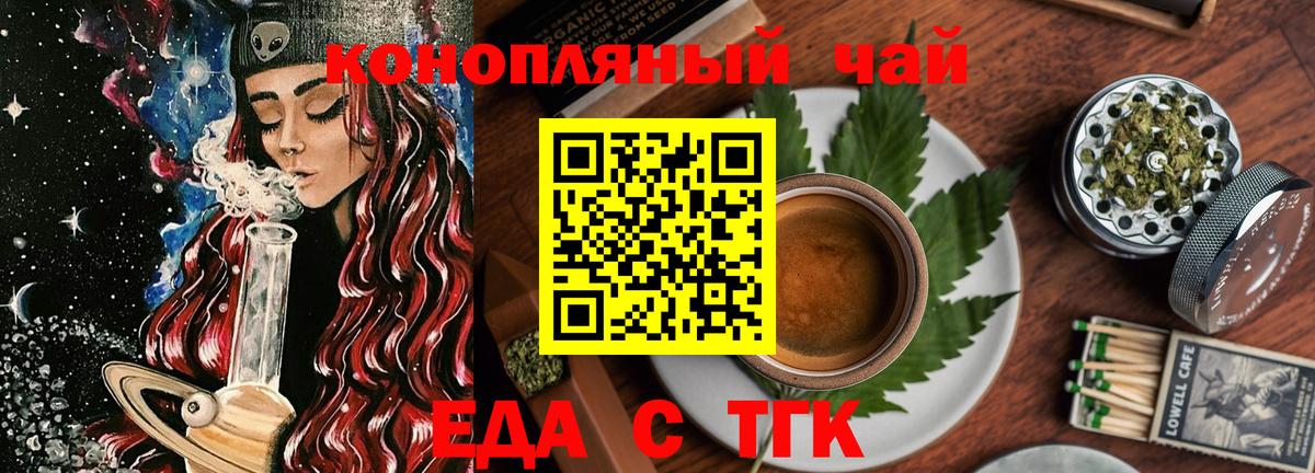 Шали  Canna-Cookies конопля  Вход с VPN 