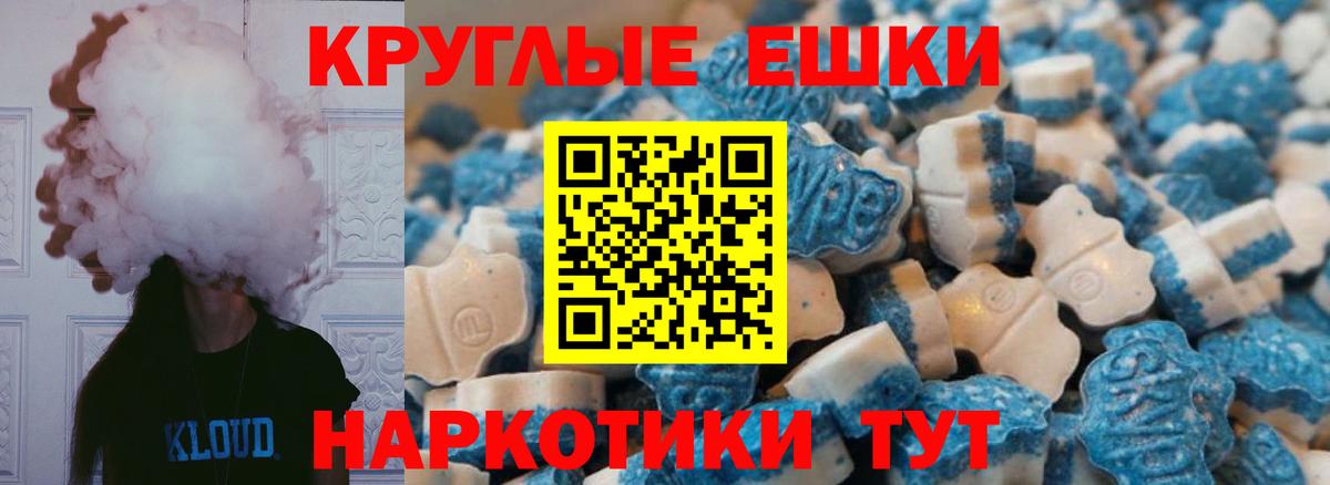 Экстази 250 мг  Экстази XTC  ЭКСТАЗИ  Вход с VPN  Шали 