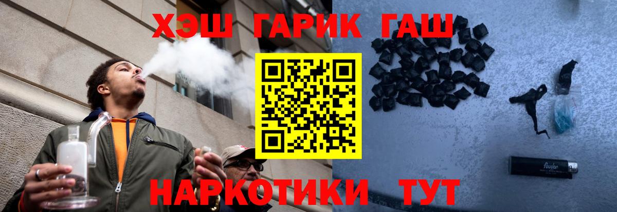 ГАШ VHQ Шали