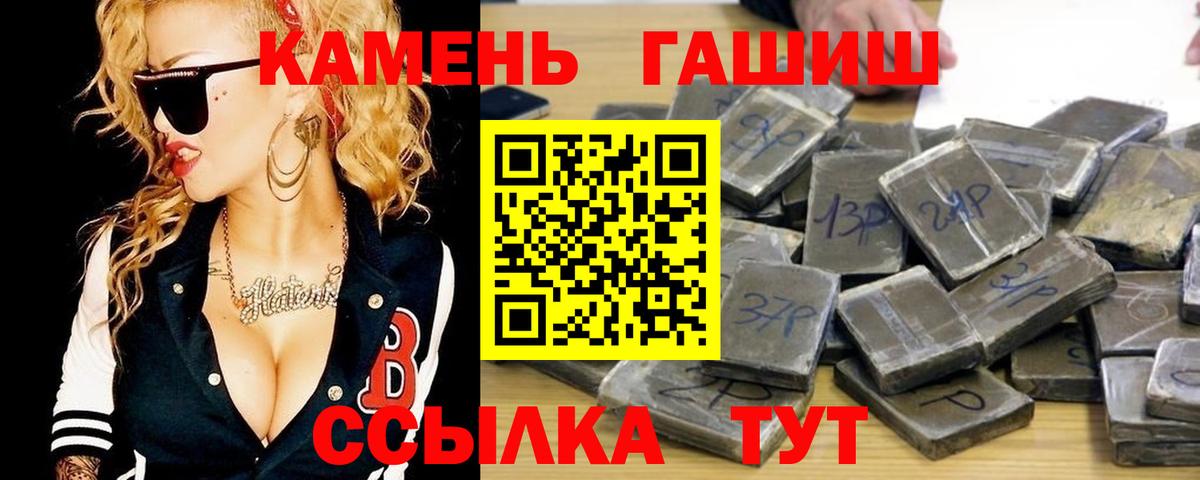 ГАШ VHQ  Вход с VPN  Шали 