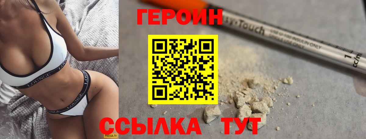 Героин гречка Шали