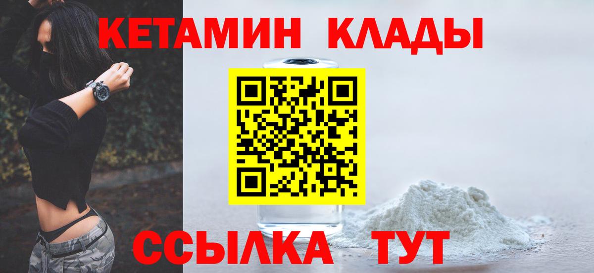 Шали  КЕТАМИН VHQ  сайты даркнета официальный сайт  Кетамин VHQ  Вход с VPN 