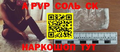 ALPHA-PVP Будённовск