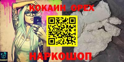 кокаин VHQ Бугуруслан