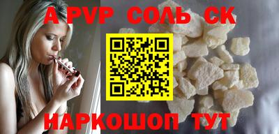 ALPHA-PVP Будённовск