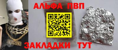 ALPHA-PVP Будённовск