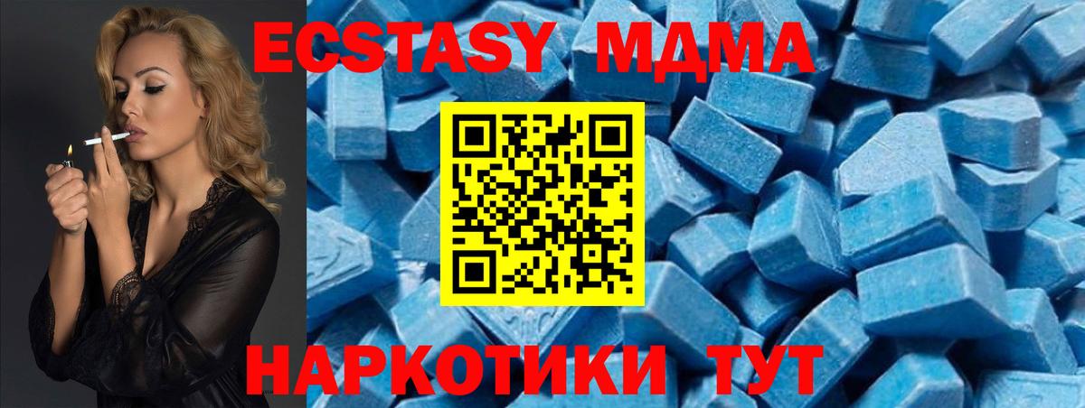 MDMA  Вход с VPN  Шали  MDMA VHQ  МДМА VHQ 