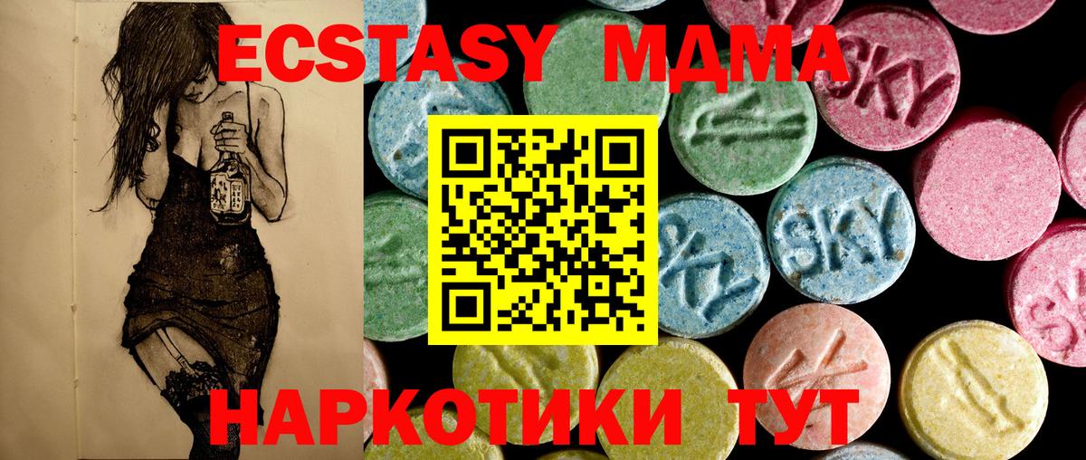 МДМА crystal Шали