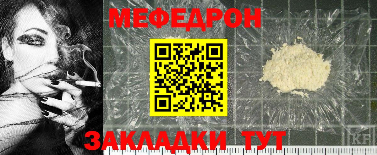 где купить наркоту  МЯУ-МЯУ кристаллы  Меф  Шали  Вход с VPN  МЯУ-МЯУ мука 