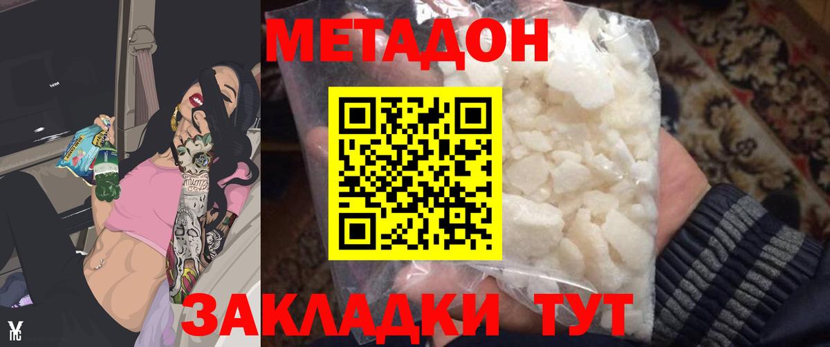 Шали  Метадон methadone  kraken рабочий сайт  МЕТАДОН methadone  Вход с VPN 