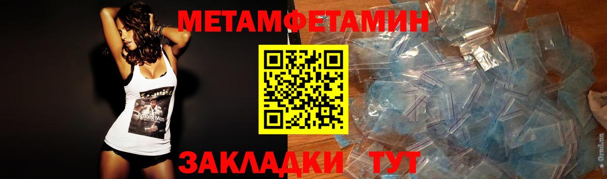 Метамфетамин витя Шали