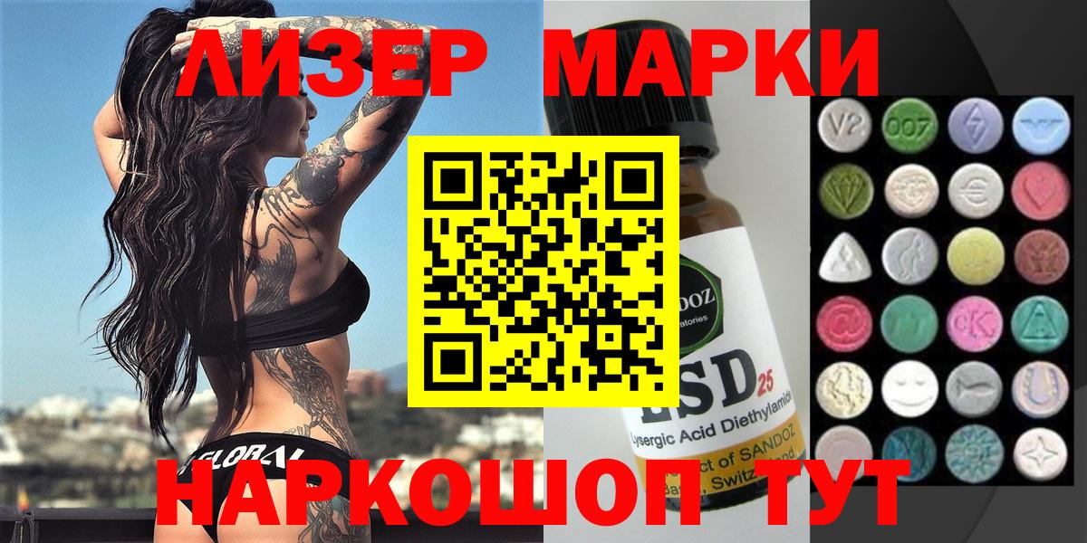 Шали  Наркотические марки 1,8мг  Наркотические марки 1,8мг  Марки NBOMe  Вход с VPN 