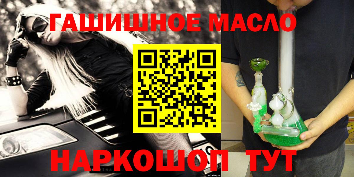 Дистиллят ТГК жижа  Вход с VPN  купить закладку  omg ТОР  Шали 